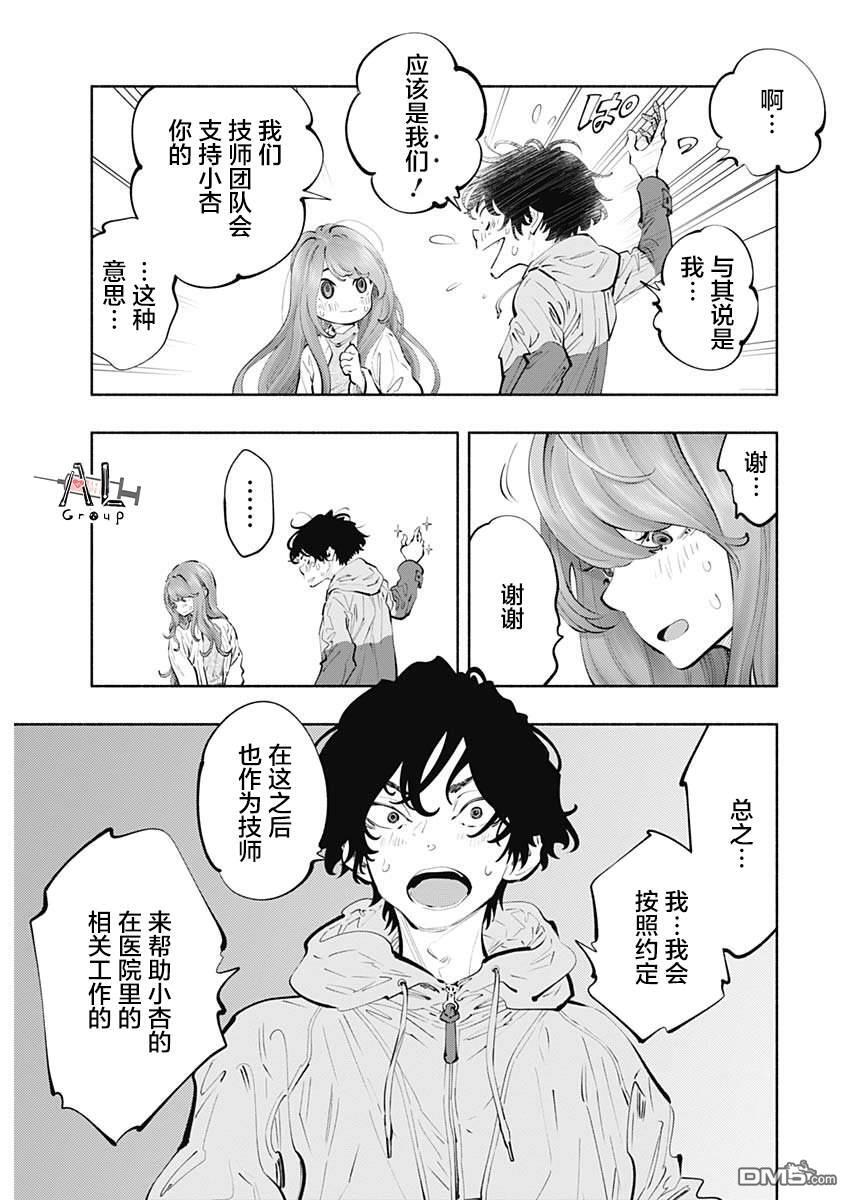 第74话 第3页