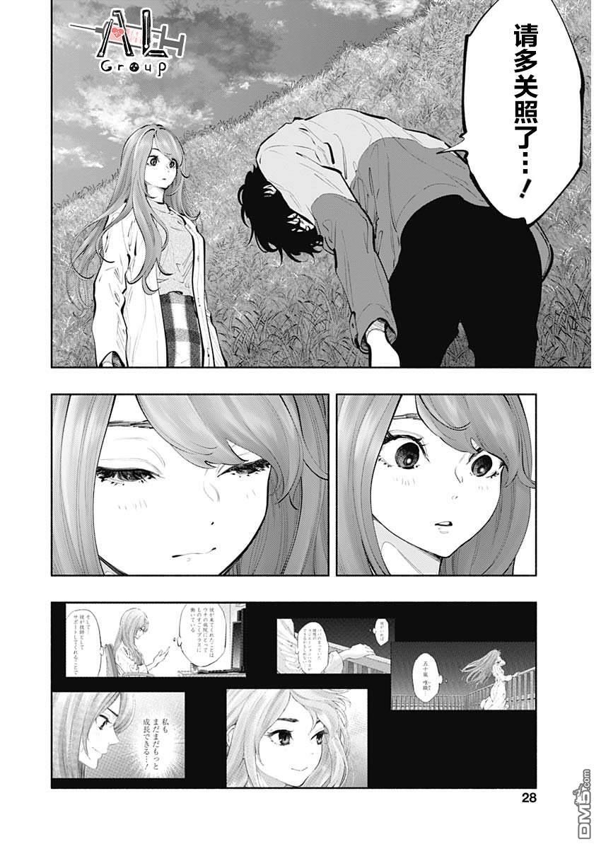 第74话 第4页