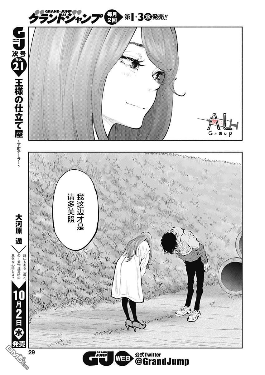 第74话 第5页
