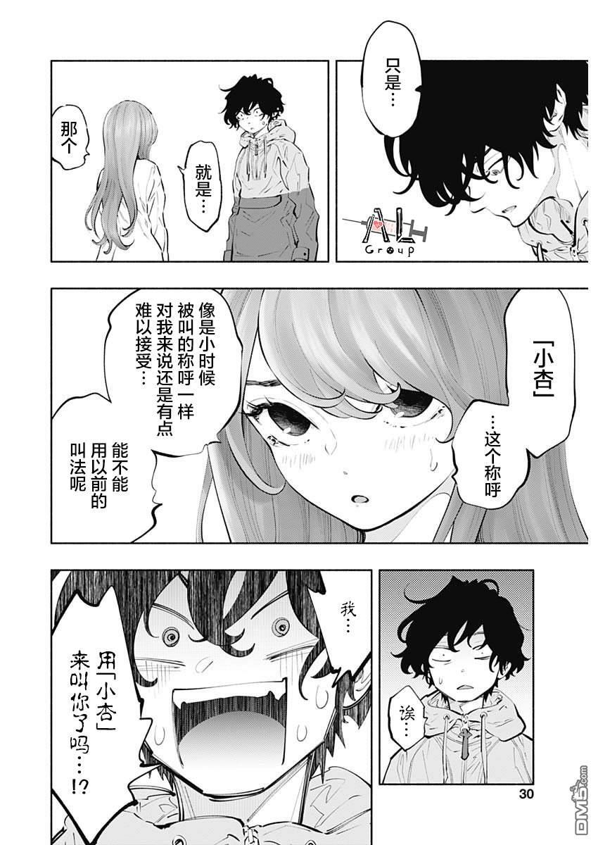 第74话 第6页