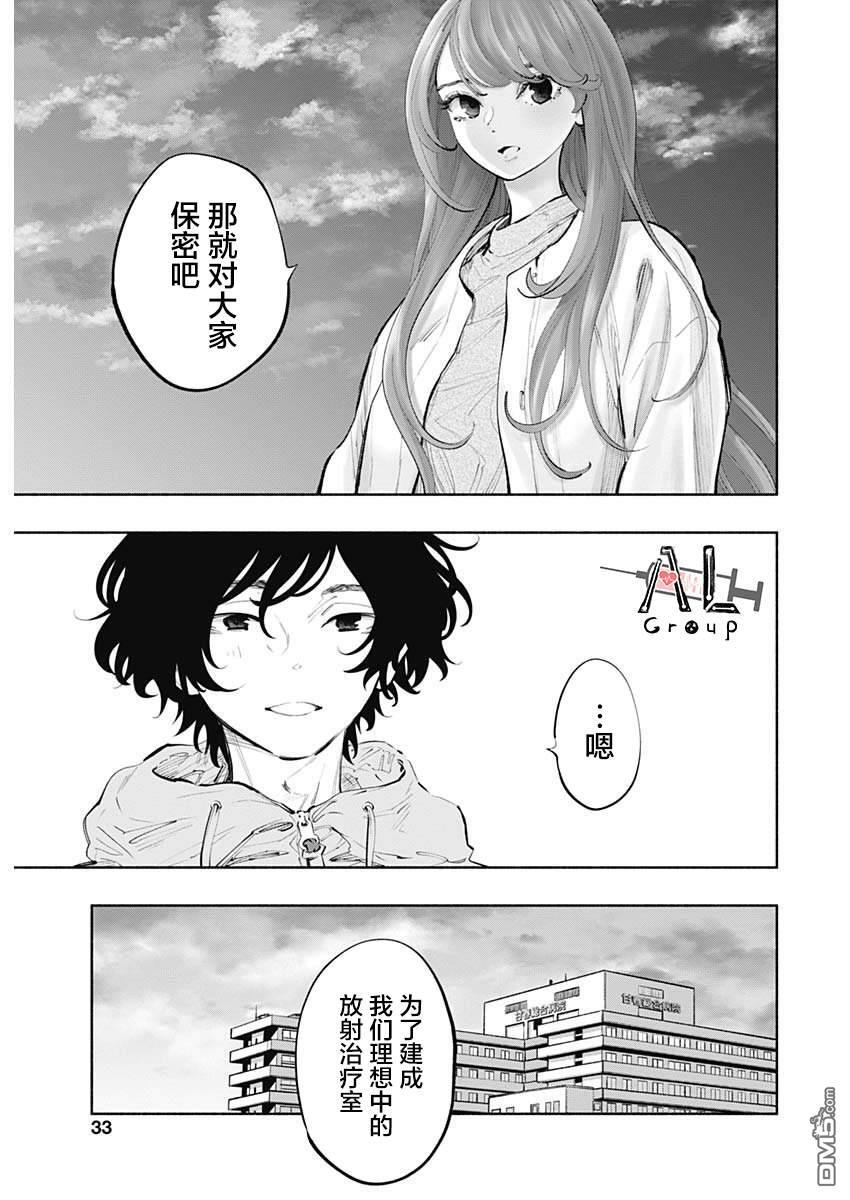 第74话 第9页