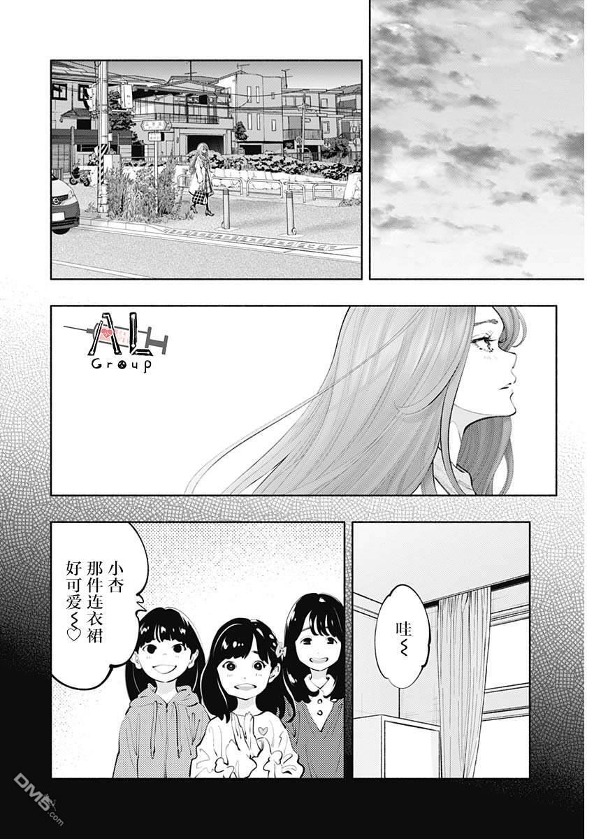 第74话 第12页