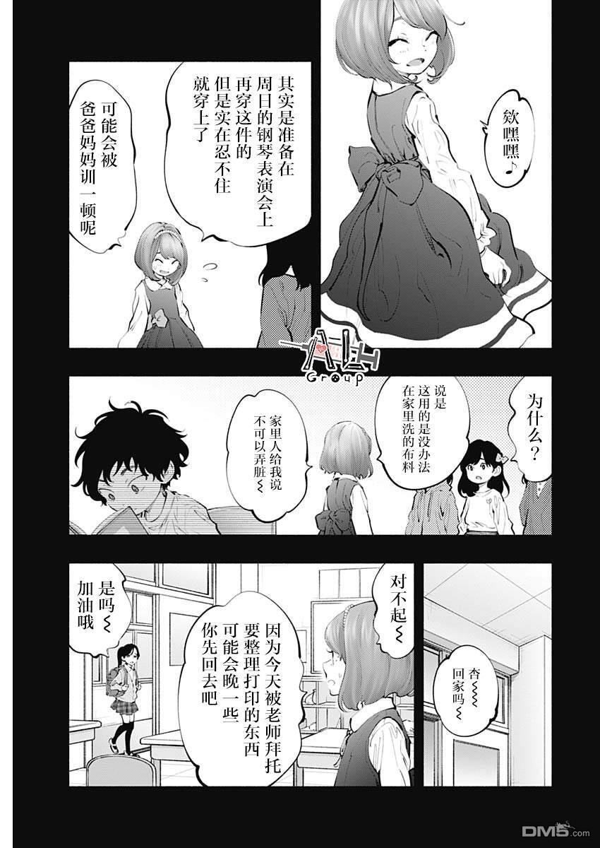 第74话 第13页