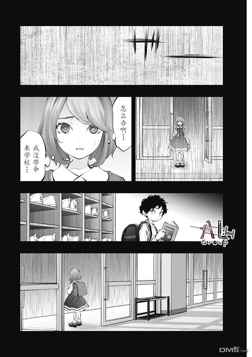第74话 第14页
