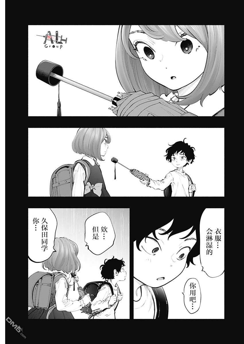 第74话 第15页