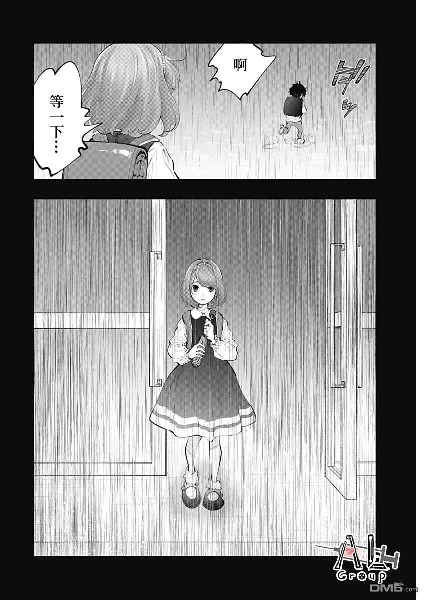 第74话 第16页
