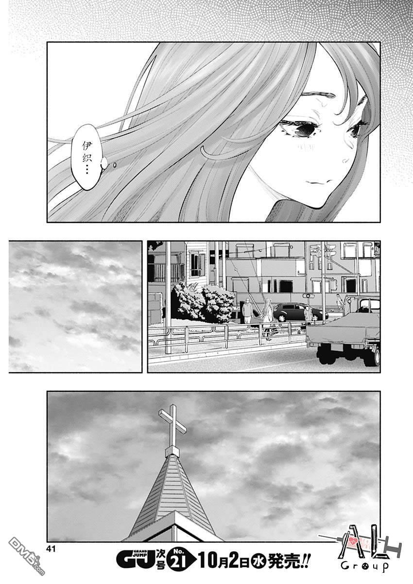 第74话 第17页