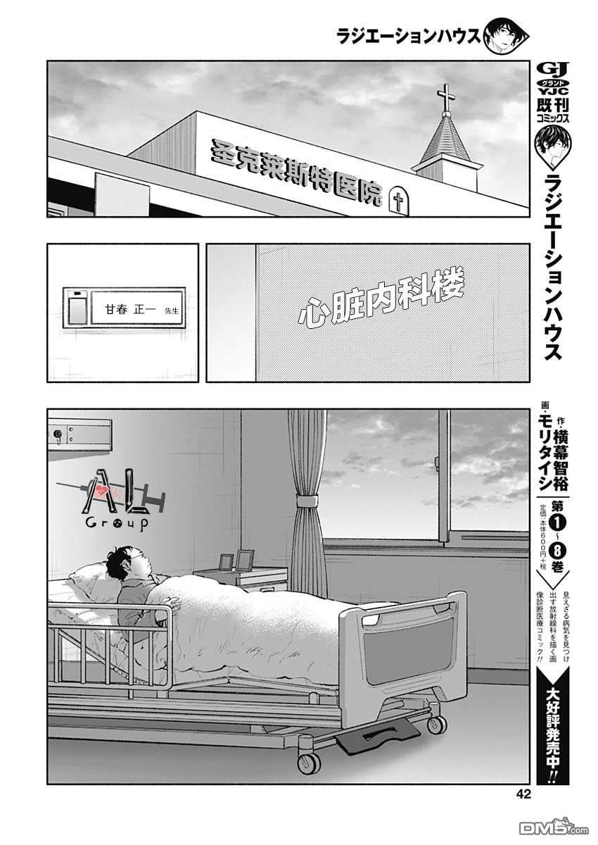 第74话 第18页