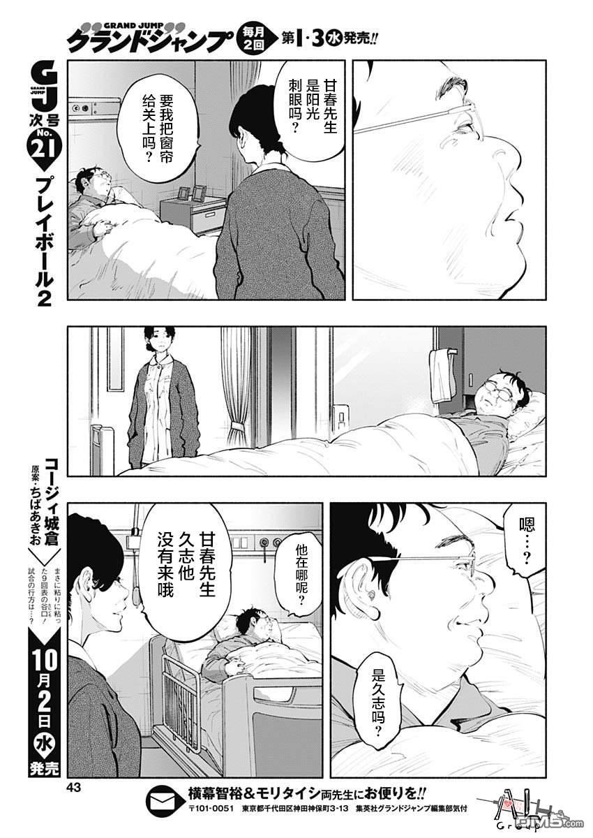第74话 第19页
