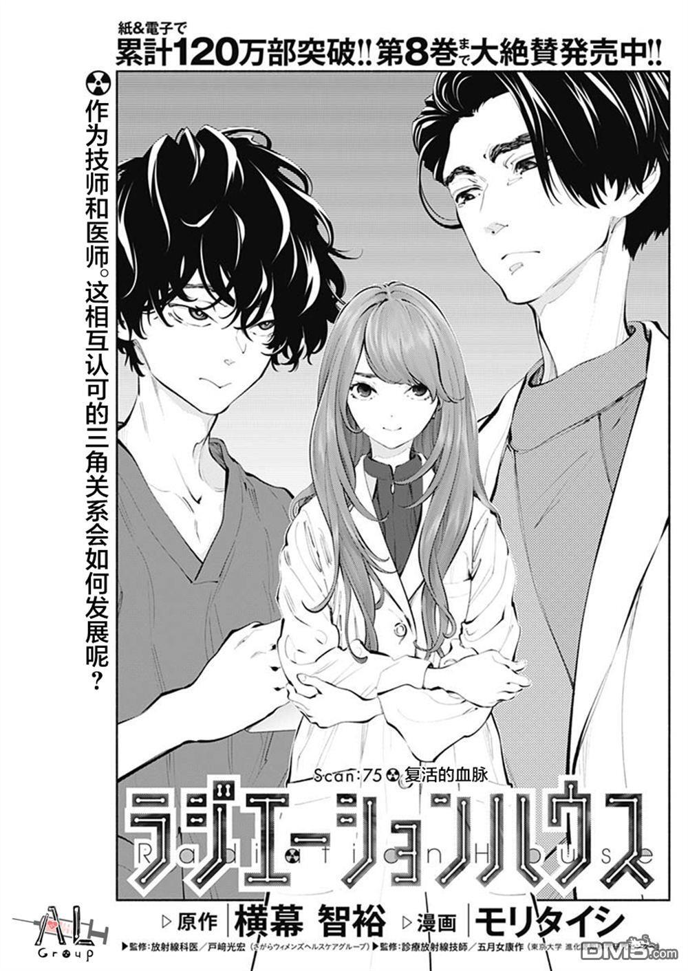 第75话 第1页