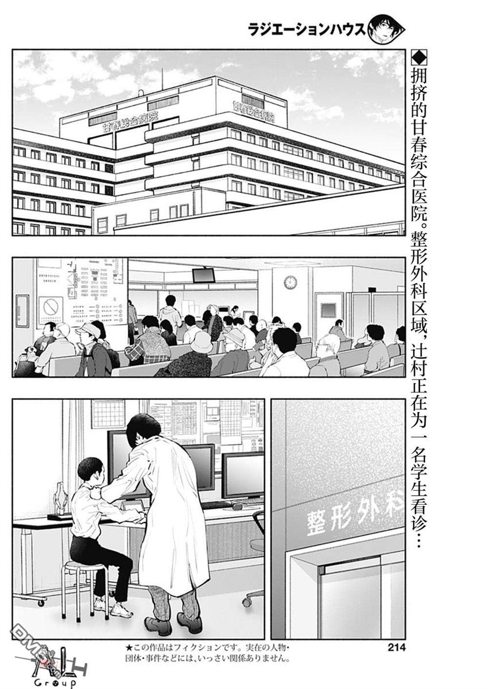 第75话 第2页