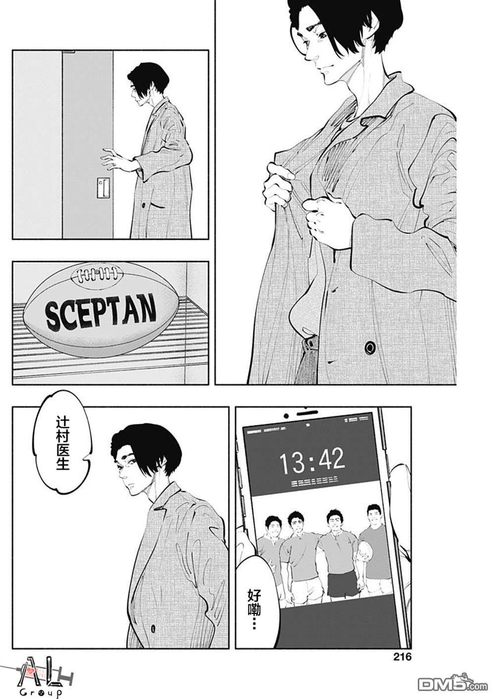 第75话 第4页