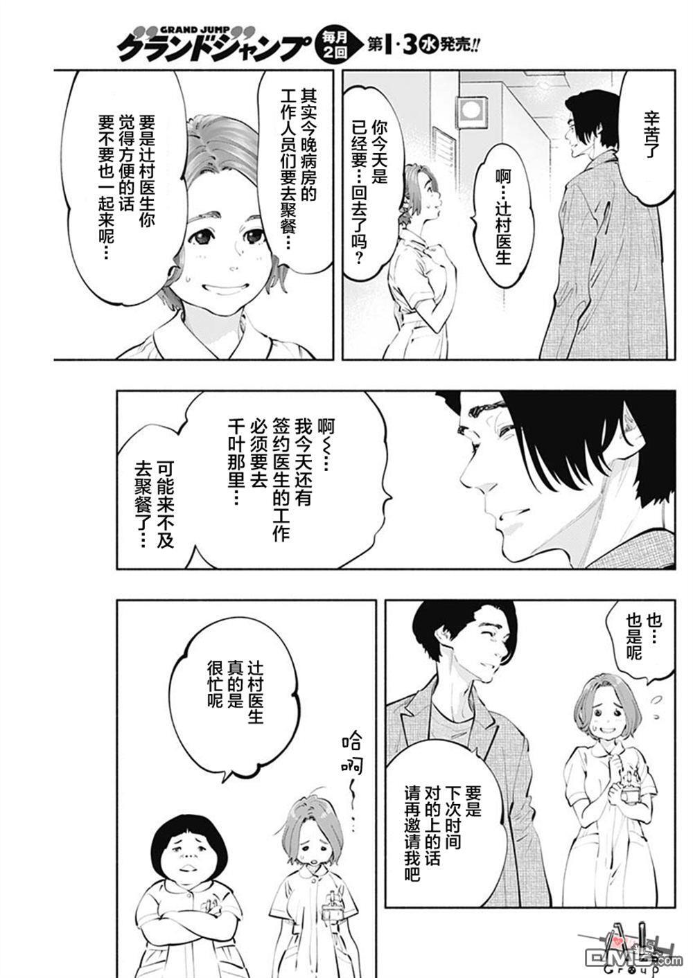 第75话 第5页