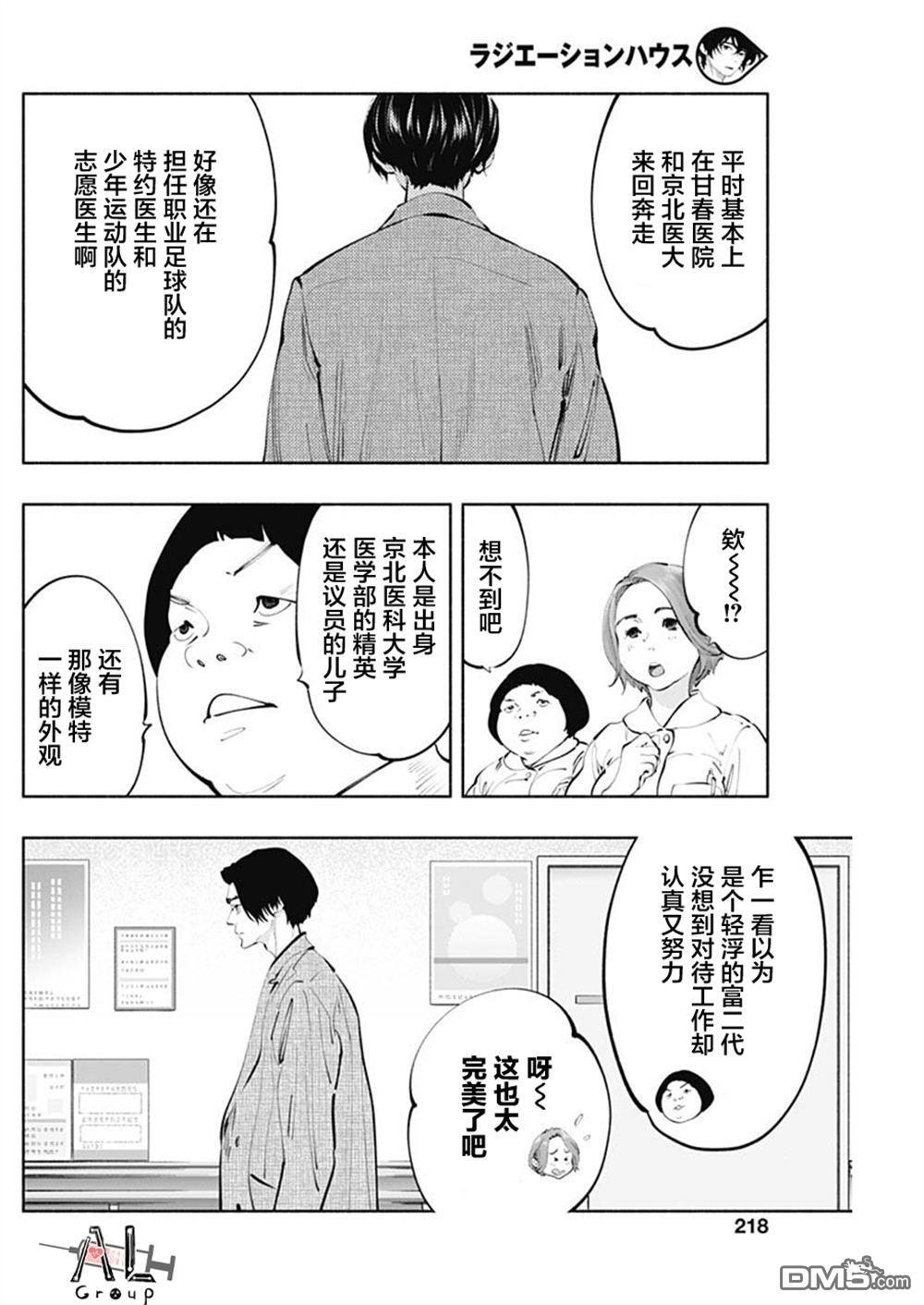 第75话 第6页