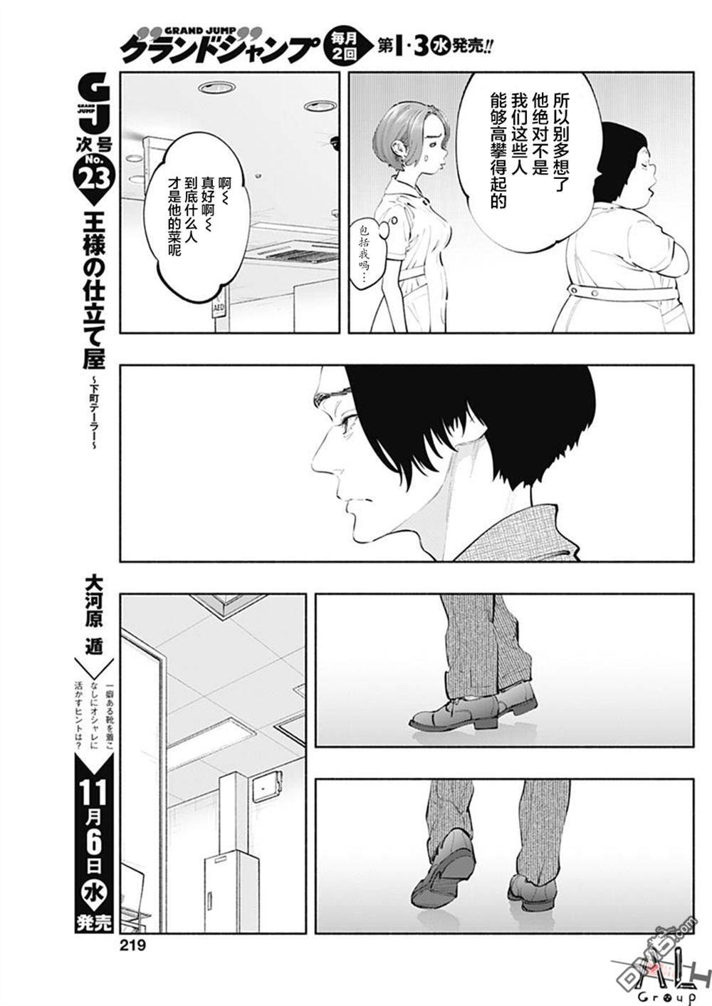 第75话 第7页