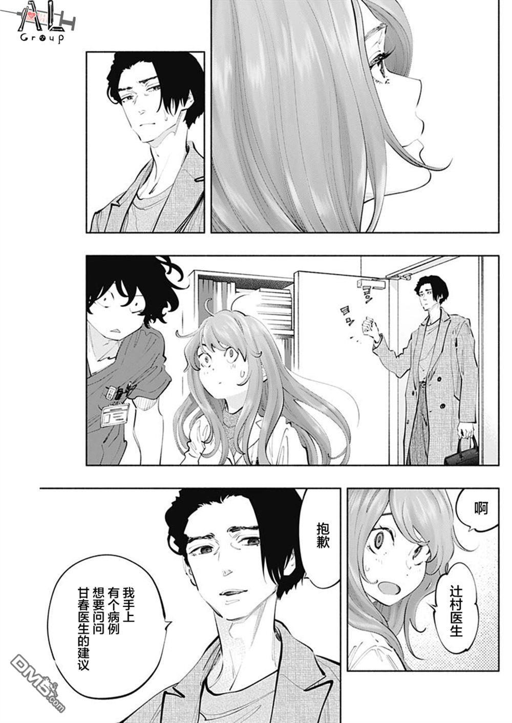 第75话 第9页