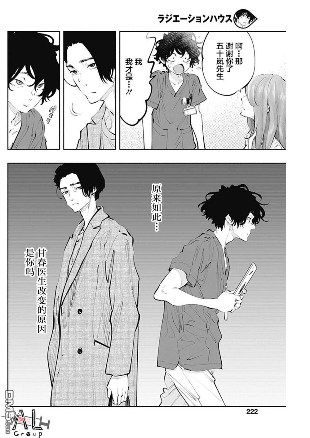 第75话 第10页