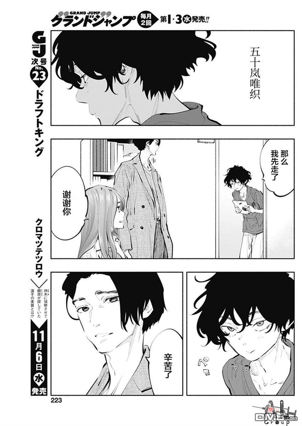 第75话 第11页