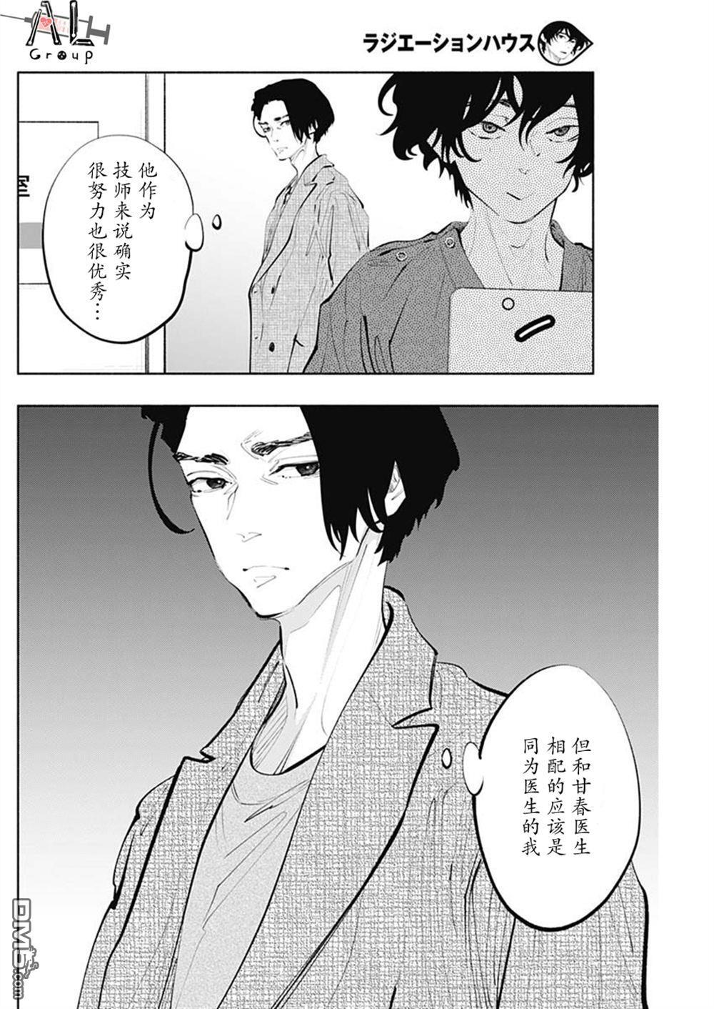 第75话 第12页