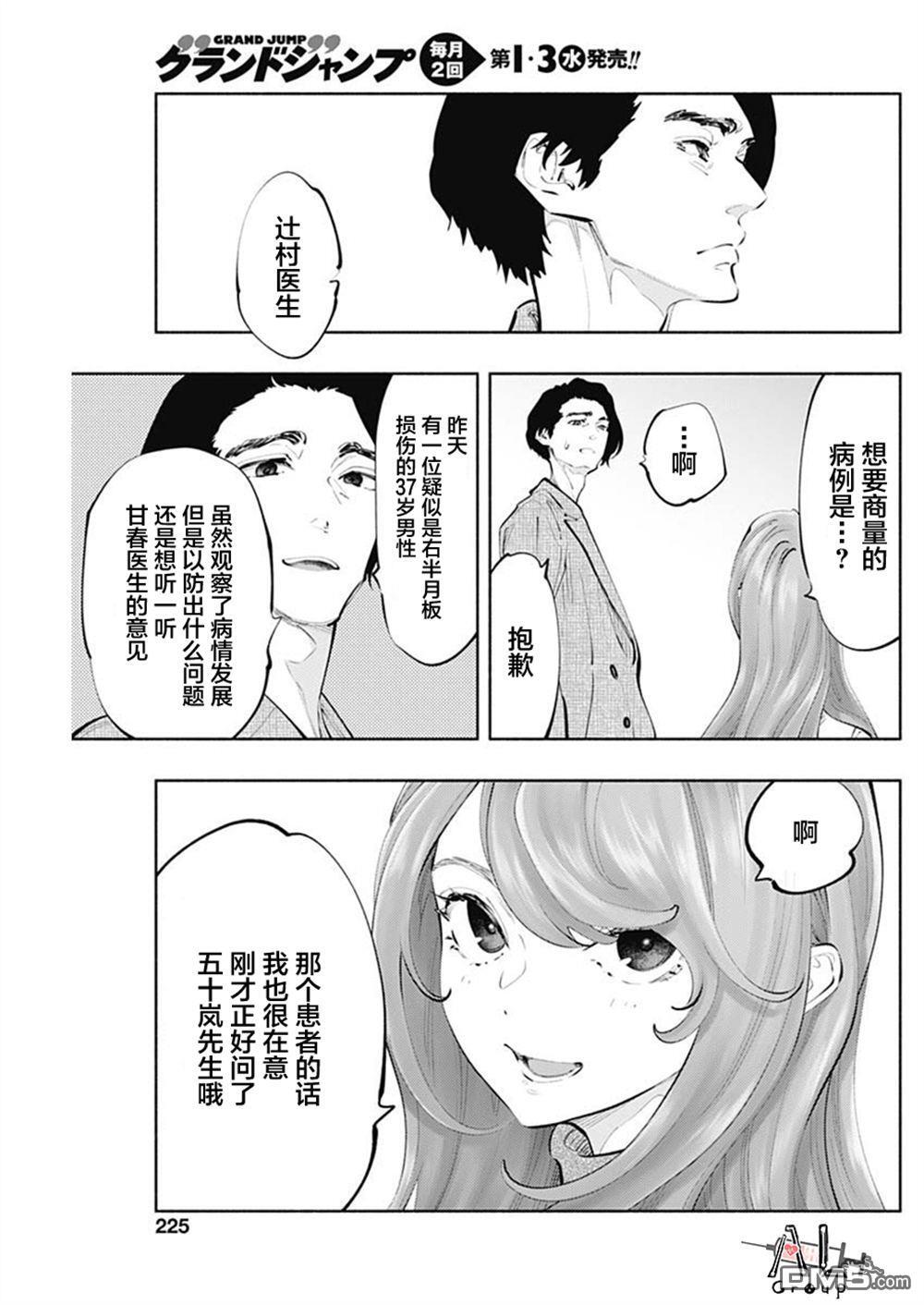 第75话 第13页