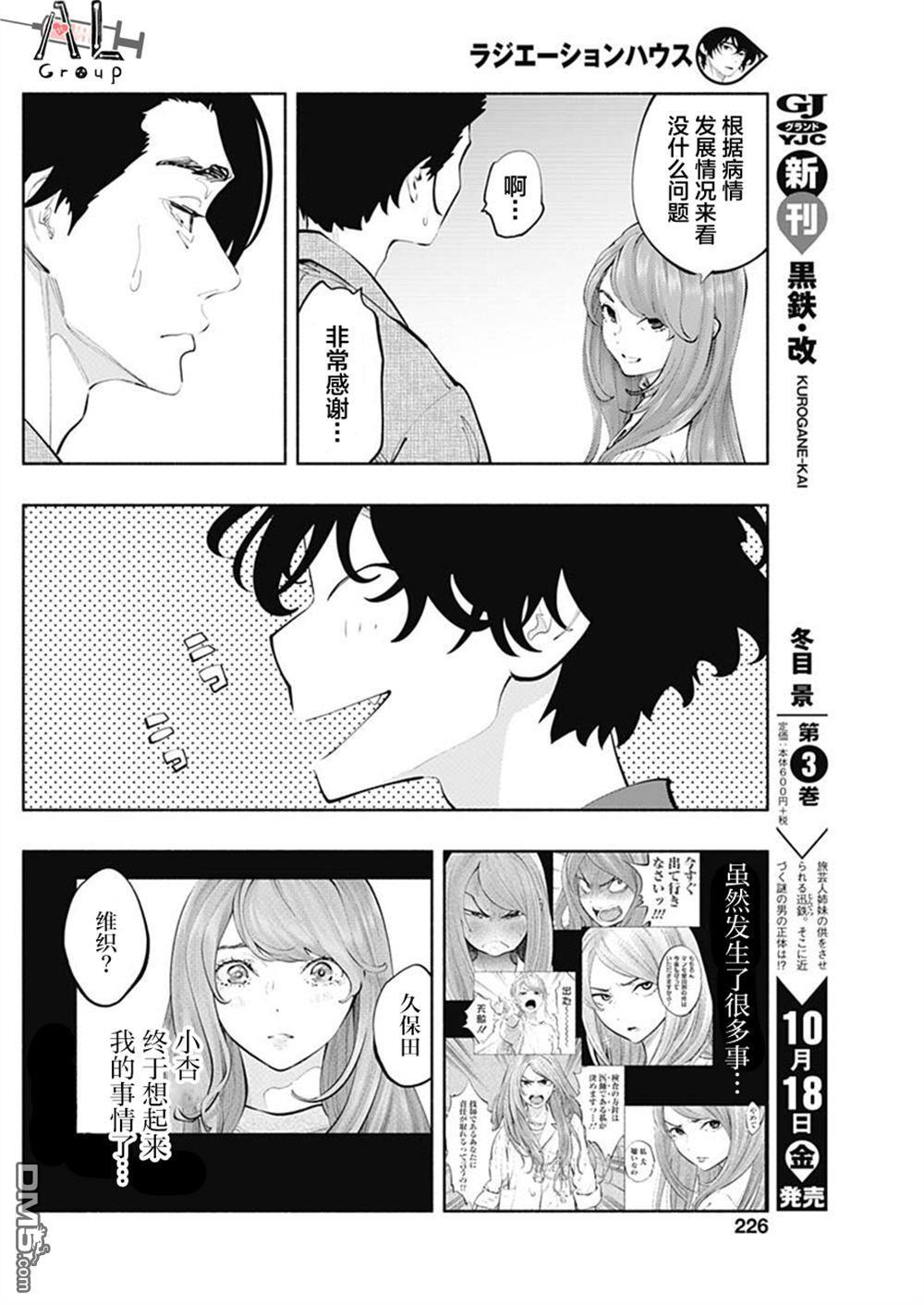 第75话 第14页