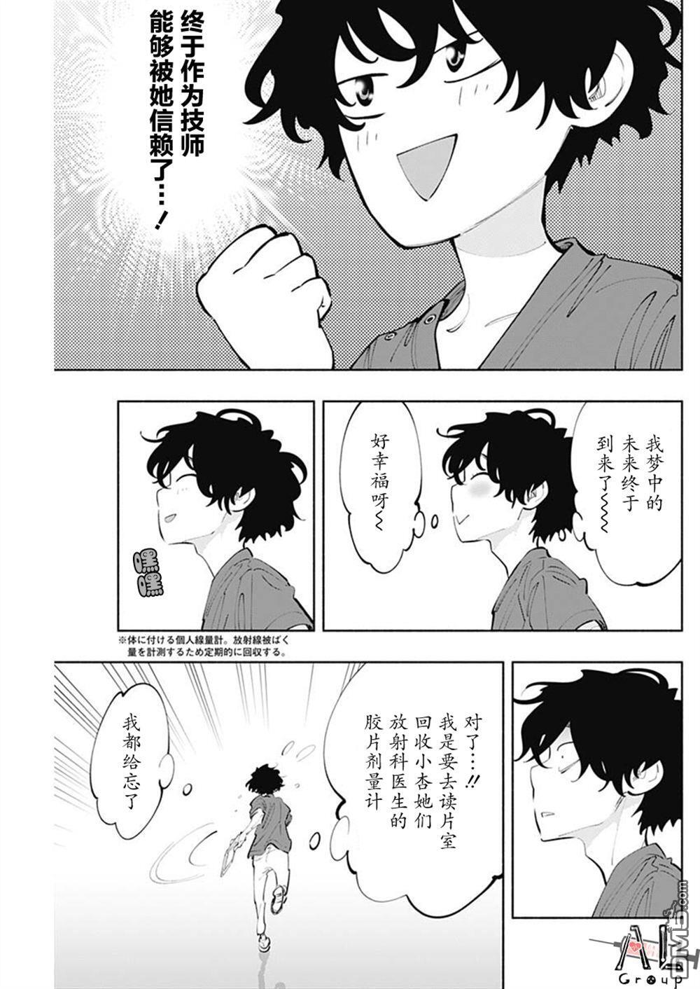 第75话 第15页