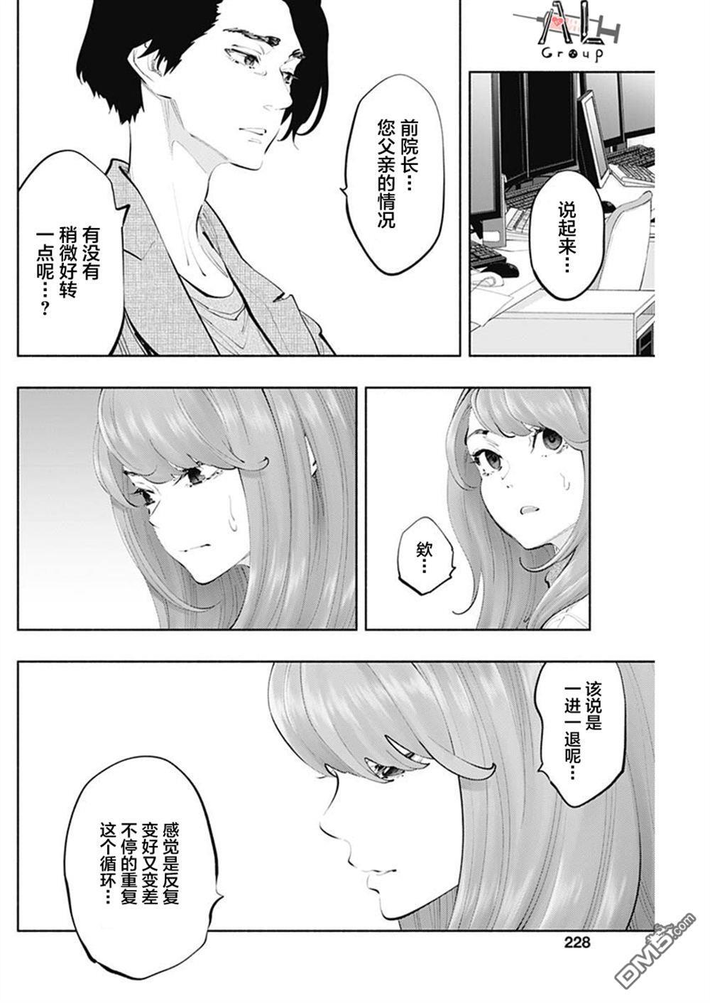 第75话 第16页