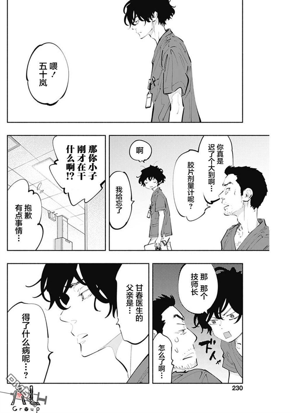 第75话 第18页