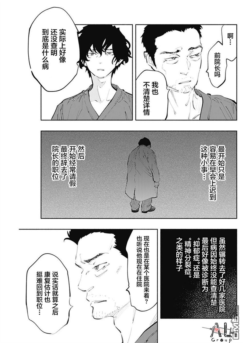 第75话 第19页