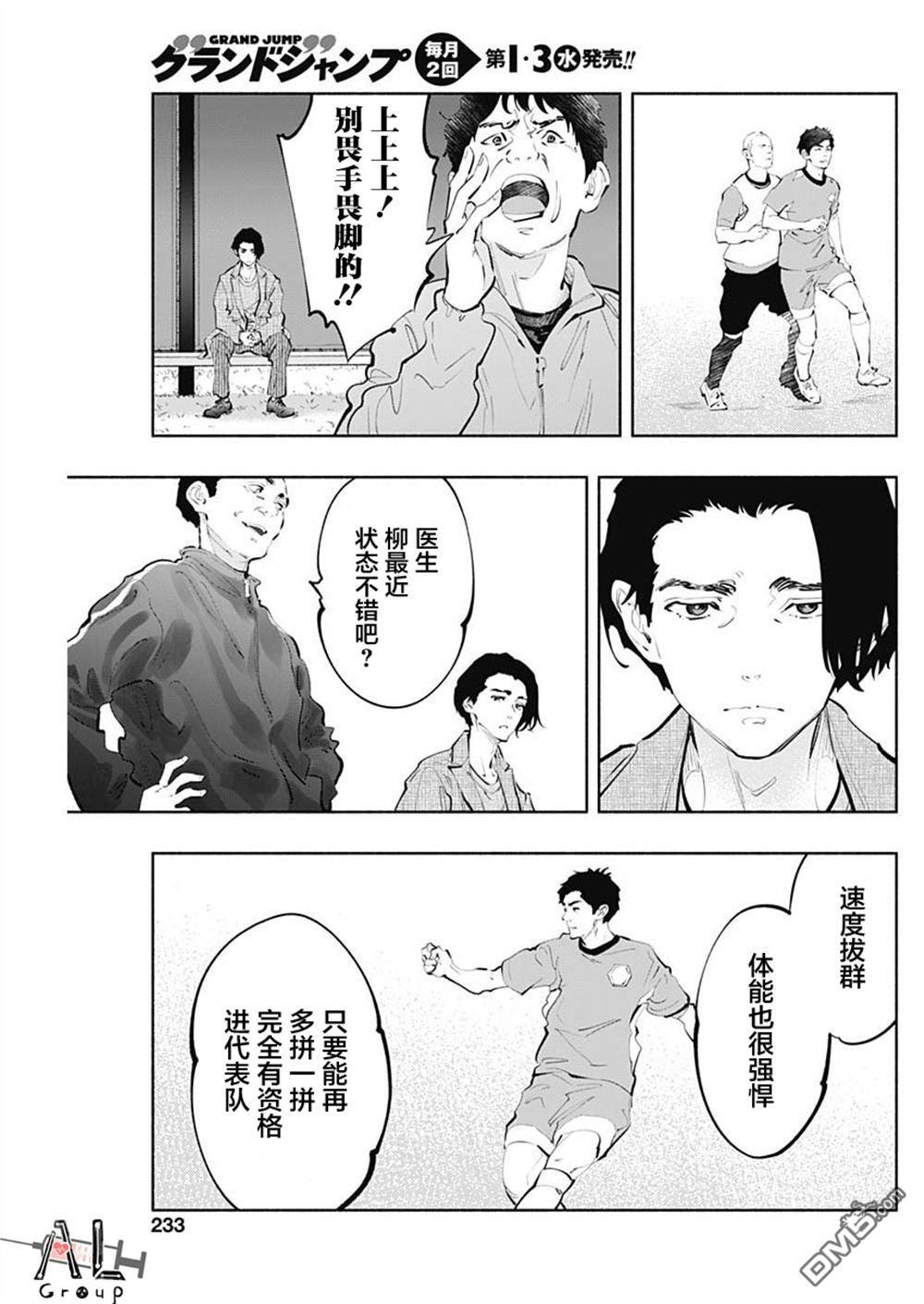 第75话 第21页