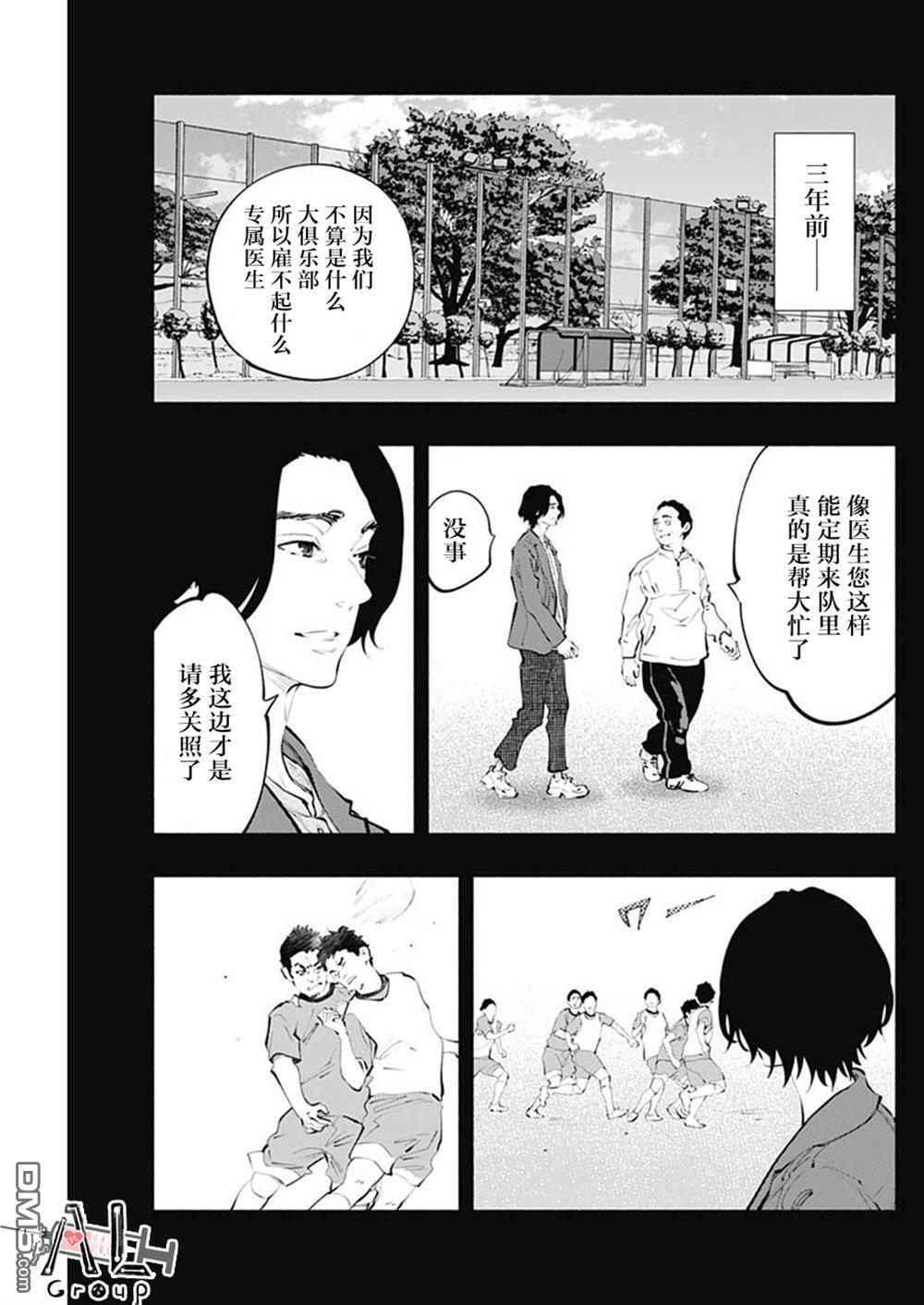 第75话 第23页