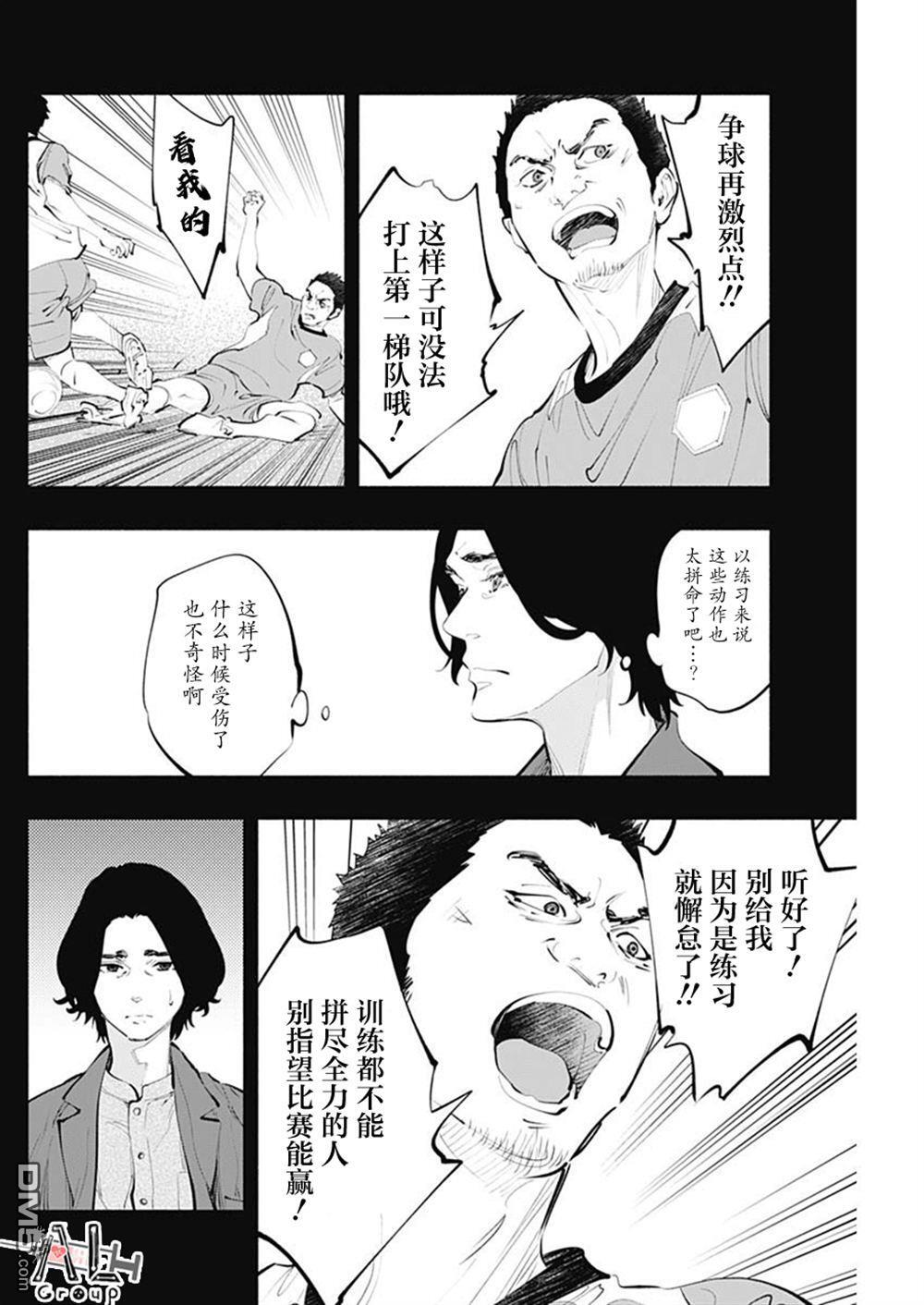 第75话 第24页