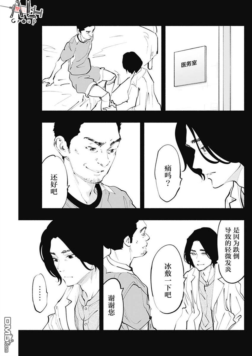 第75话 第25页