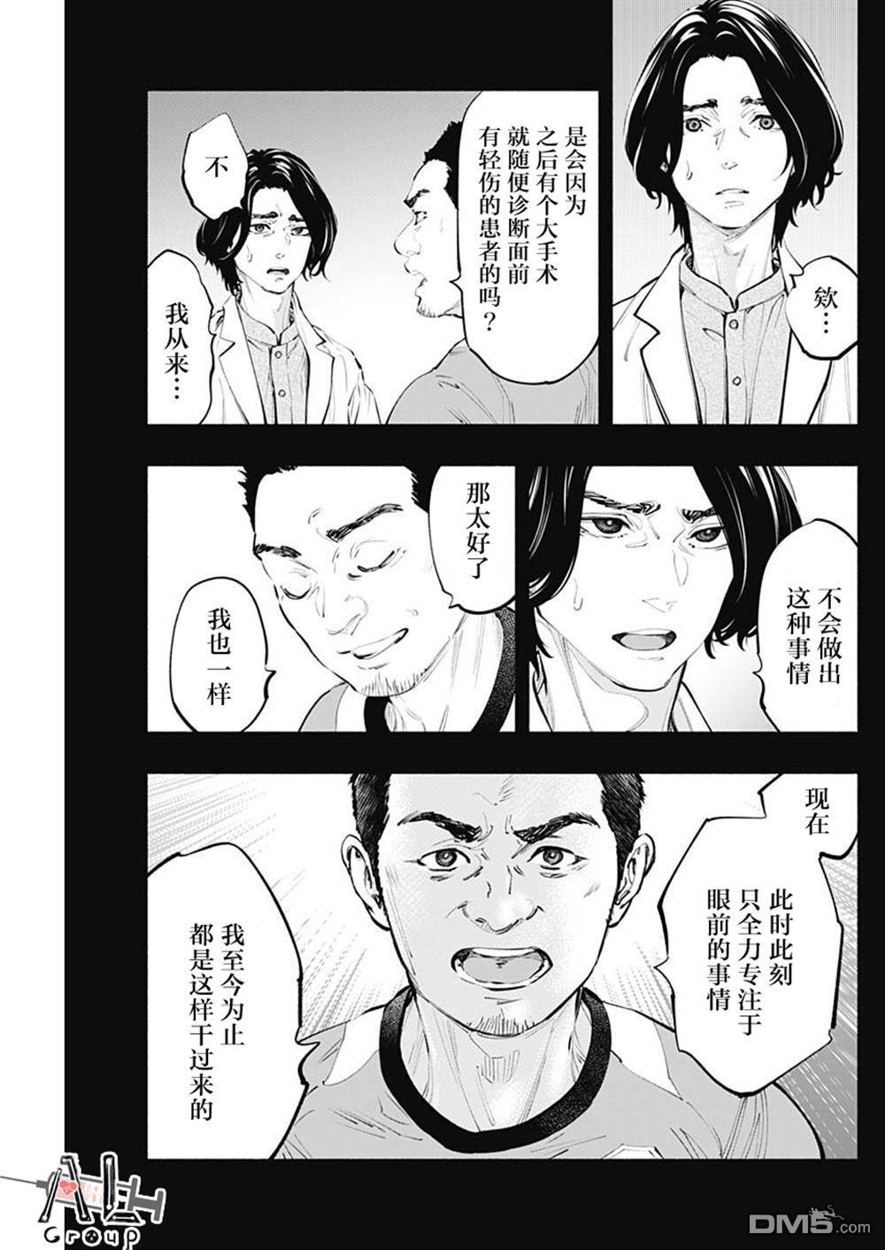 第75话 第27页