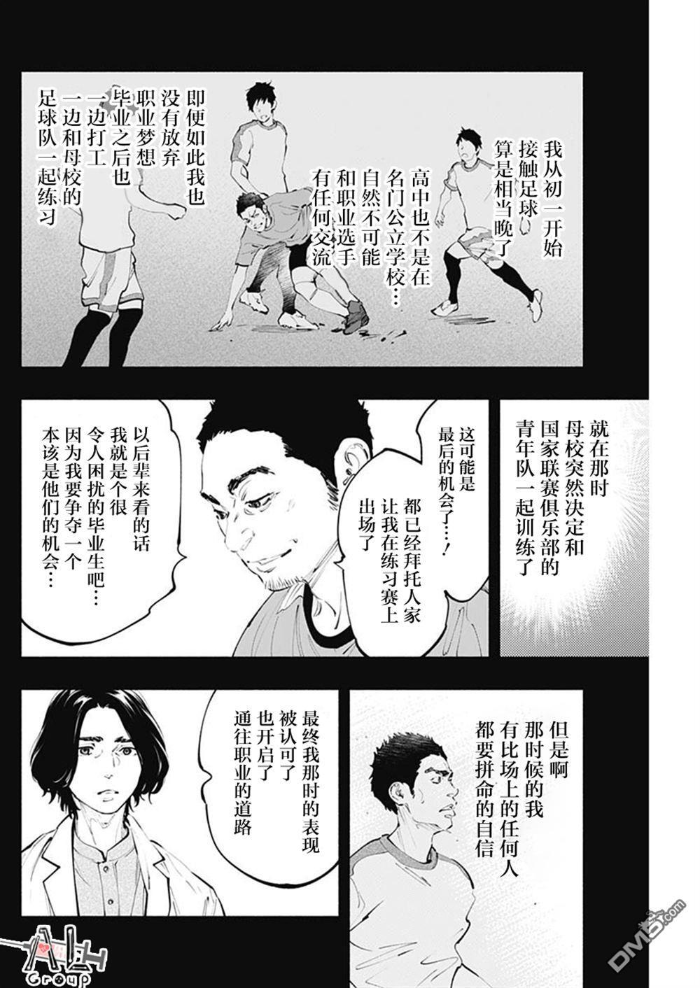 第75话 第28页