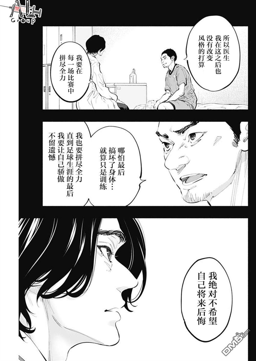 第75话 第29页