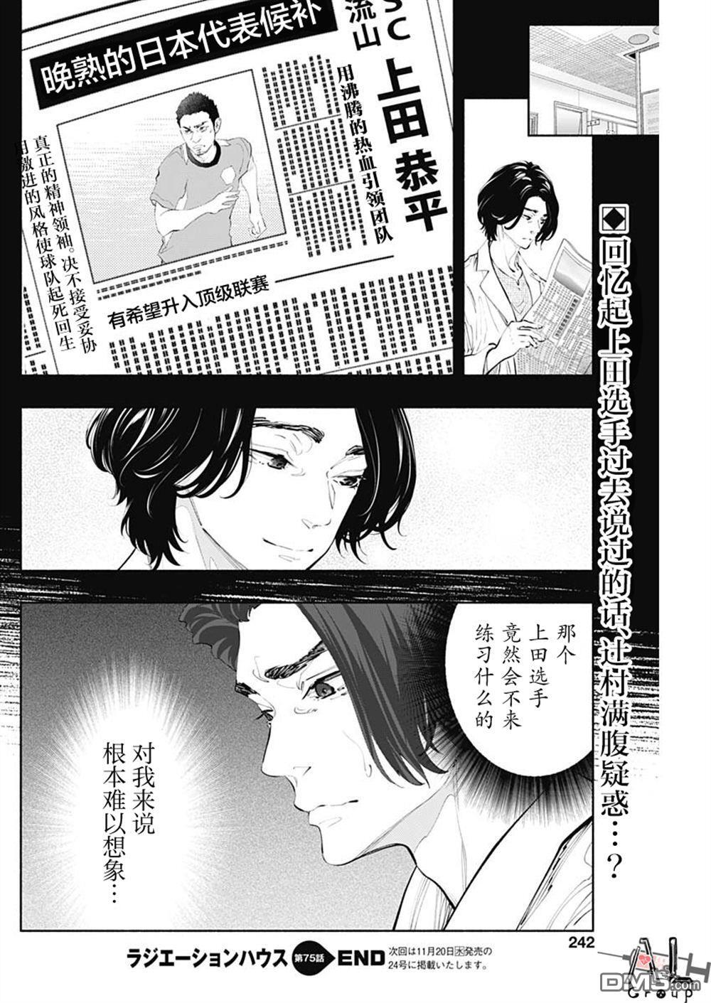 第75话 第30页