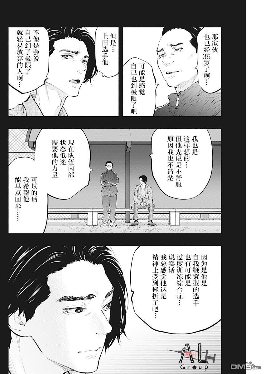 第76话 第2页