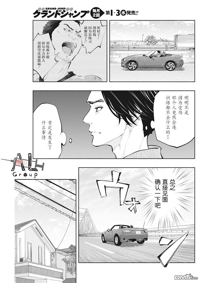 第76话 第3页