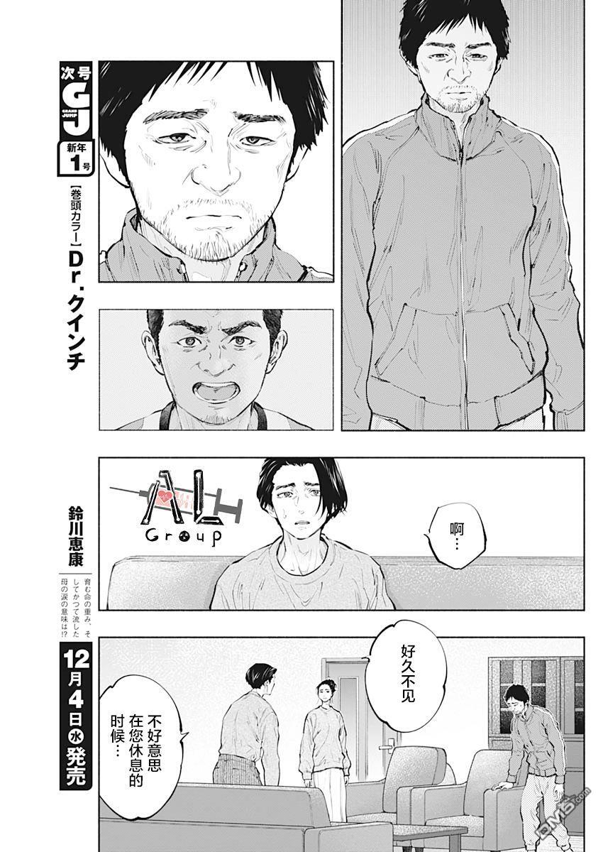第76话 第5页