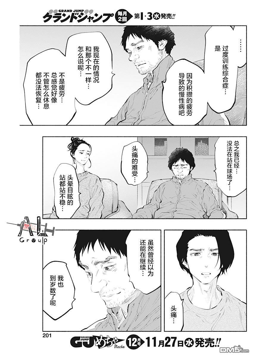 第76话 第7页