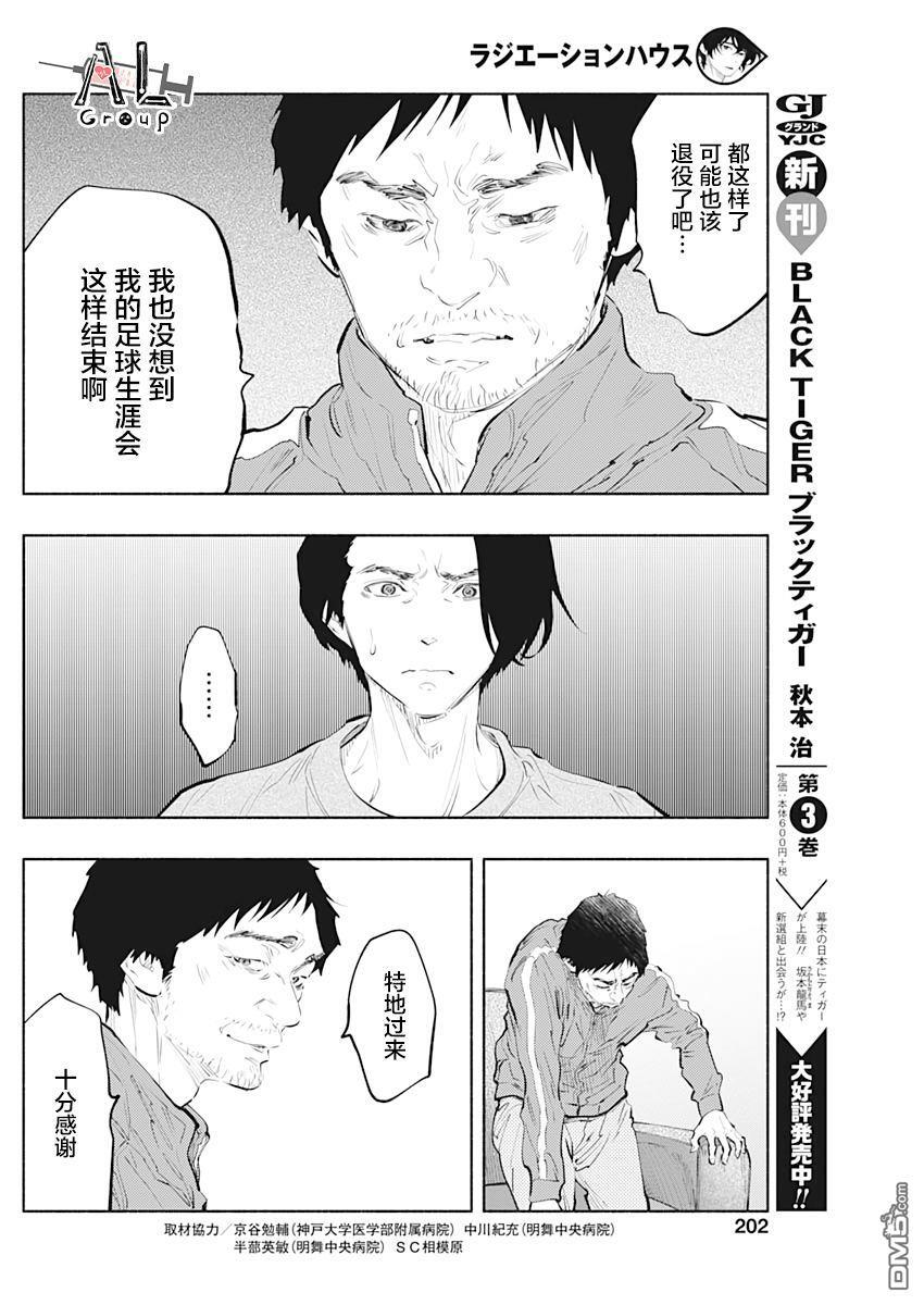 第76话 第8页