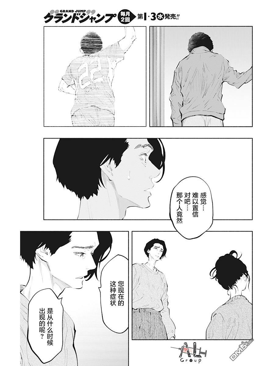 第76话 第9页