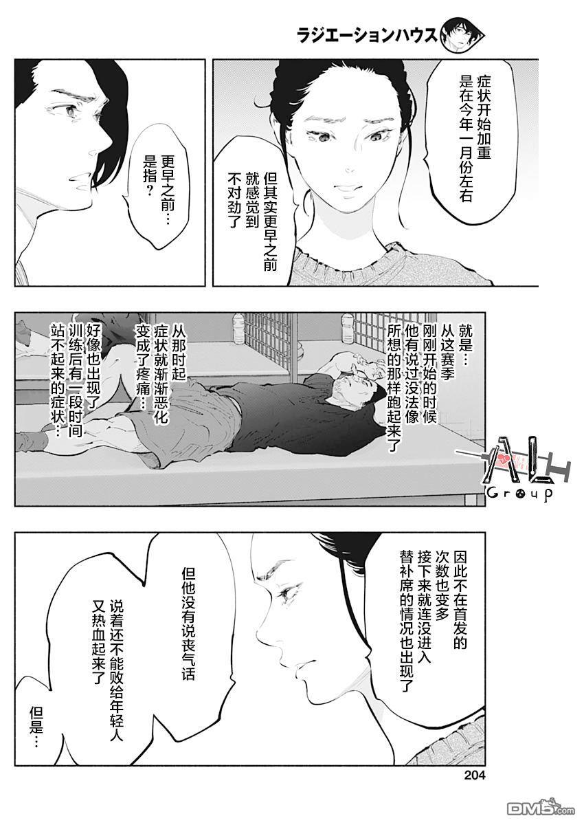 第76话 第10页