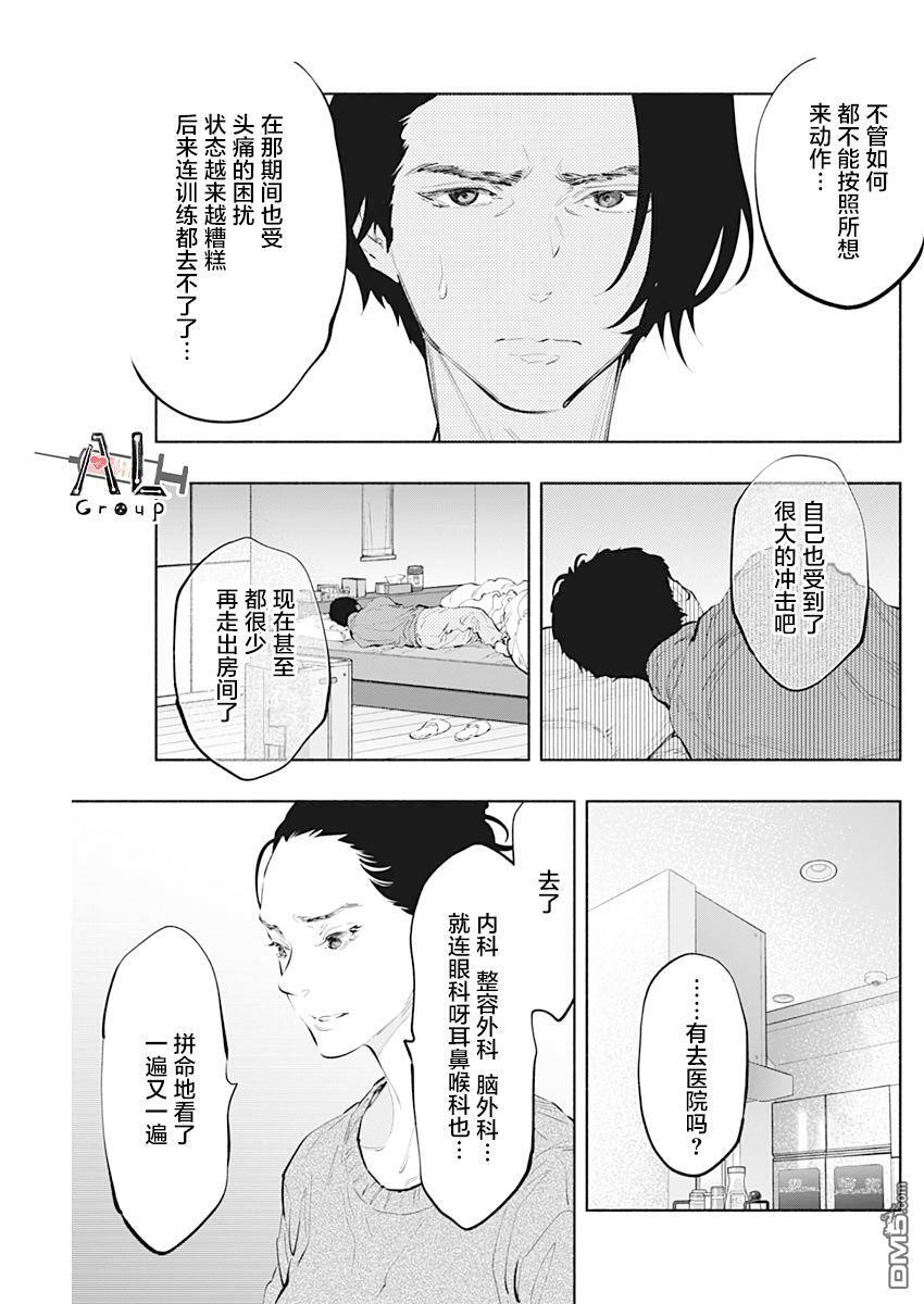 第76话 第11页