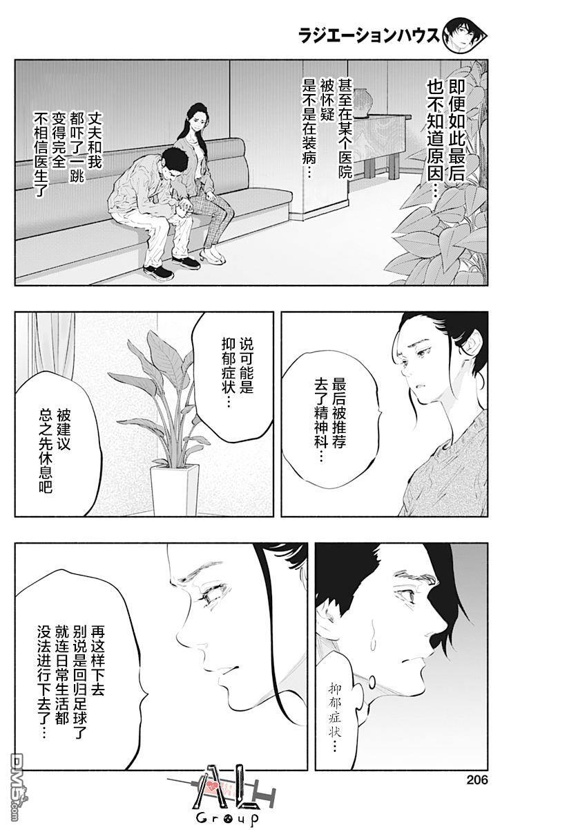 第76话 第12页