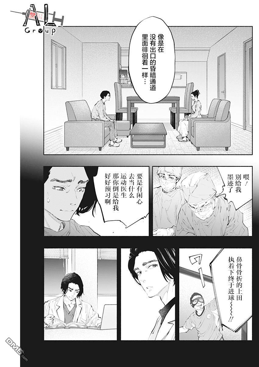 第76话 第13页