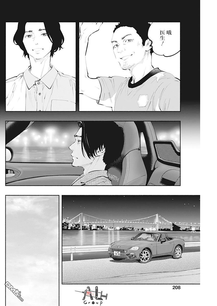 第76话 第14页