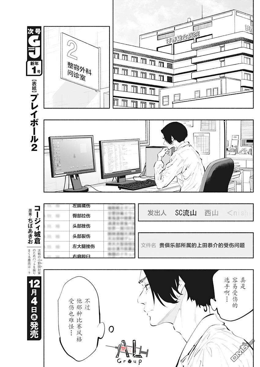 第76话 第15页