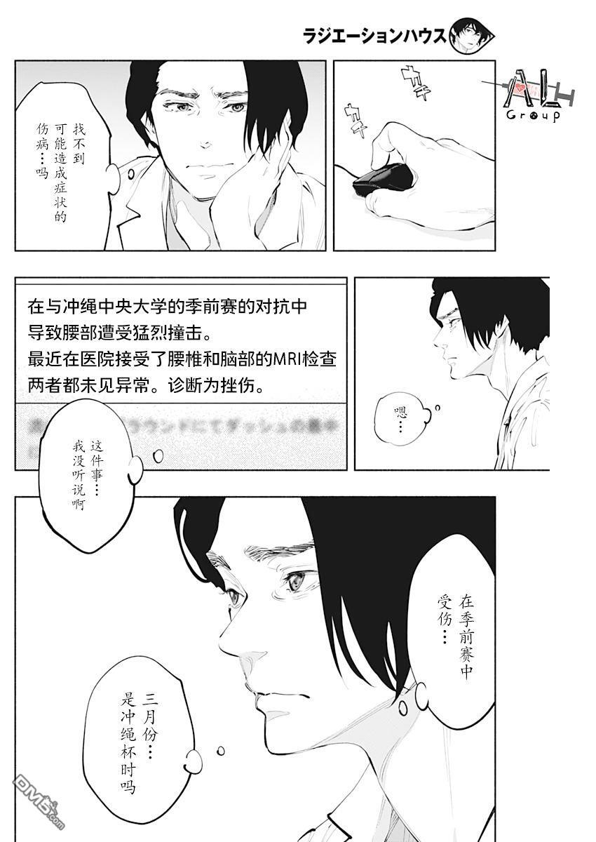 第76话 第16页